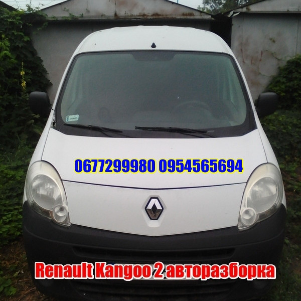 Renault Kangoo 2 разборка запчасти детали салона